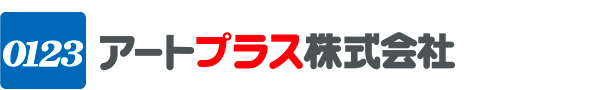 アートプラス株式会社